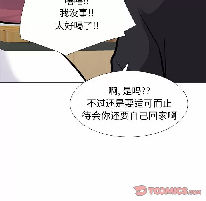 [韩国漫画] 心机女教授 校园,熟女人妻,女教师,巨乳大奶,女学生#[145P]-135