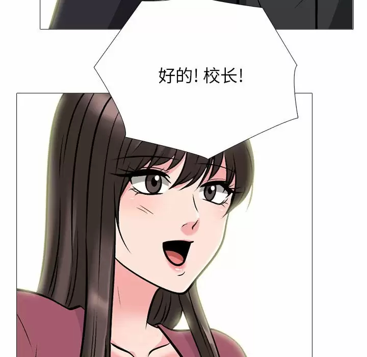 [韩国漫画] 心机女教授 校园,熟女人妻,女教师,巨乳大奶,女学生#[145P]-138