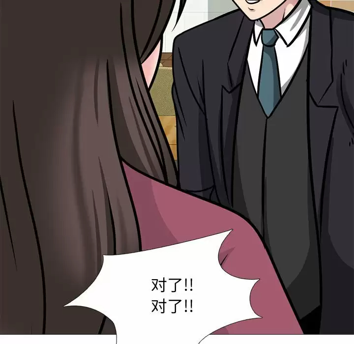 [韩国漫画] 心机女教授 校园,熟女人妻,女教师,巨乳大奶,女学生#[145P]-31