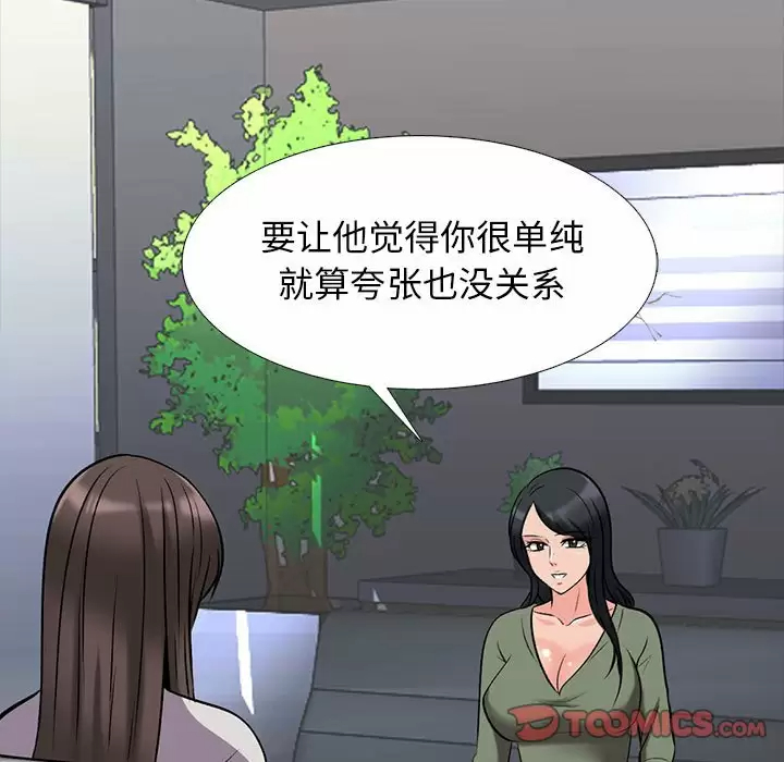 [韩国漫画] 心机女教授 校园,熟女人妻,女教师,巨乳大奶,女学生#[145P]-39