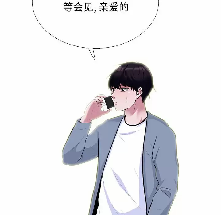 [韩国漫画] 心机女教授 校园,熟女人妻,女教师,巨乳大奶,女学生#[145P]-84