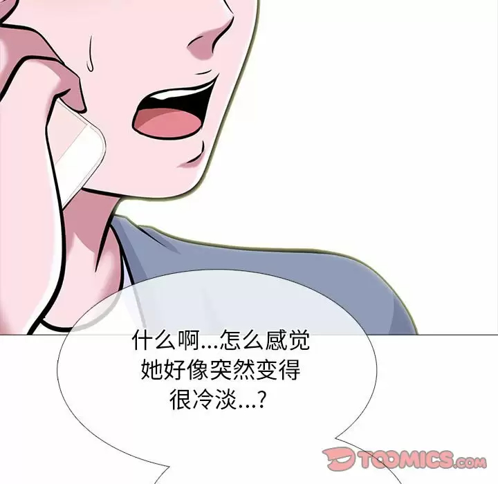 [韩国漫画] 心机女教授 校园,熟女人妻,女教师,巨乳大奶,女学生#[145P]-87