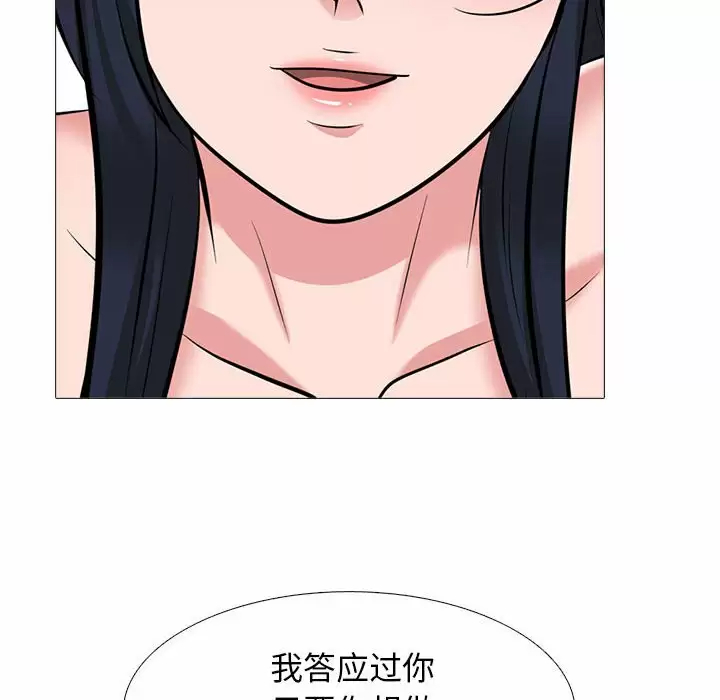 [韩国漫画] 心机女教授 校园,熟女人妻,女教师,巨乳大奶,女学生#[145P]-94