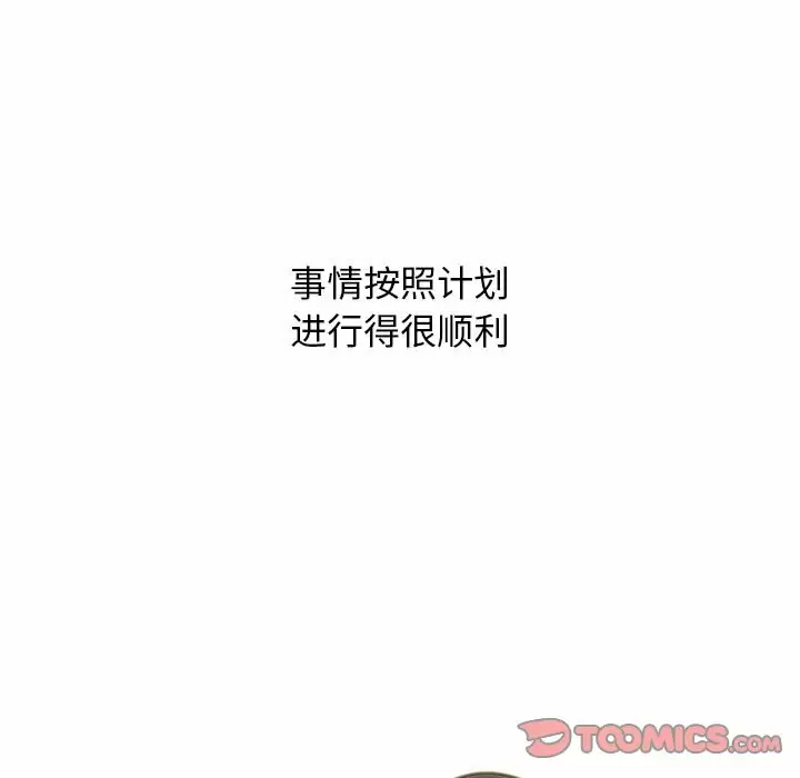 [韩国漫画] 心机女教授 校园,熟女人妻,女教师,巨乳大奶,女学生#[135P]-15