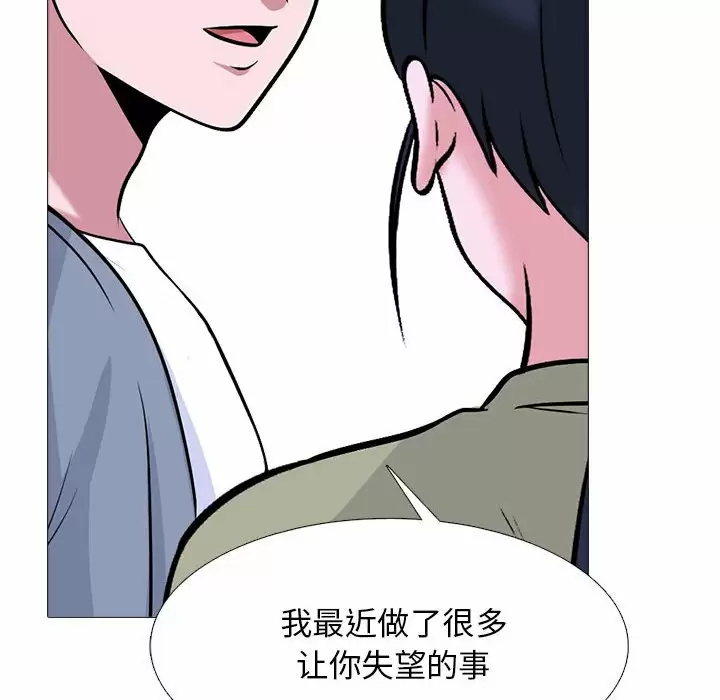 [韩国漫画] 心机女教授 校园,熟女人妻,女教师,巨乳大奶,女学生#[135P]-40