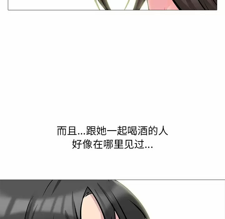 [韩国漫画] 心机女教授 校园,熟女人妻,女教师,巨乳大奶,女学生#[135P]-72