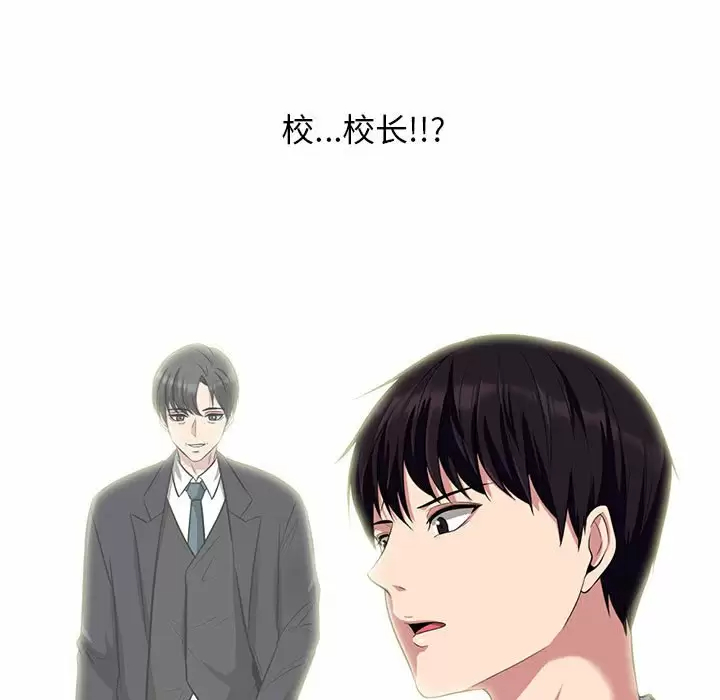 [韩国漫画] 心机女教授 校园,熟女人妻,女教师,巨乳大奶,女学生#[135P]-77