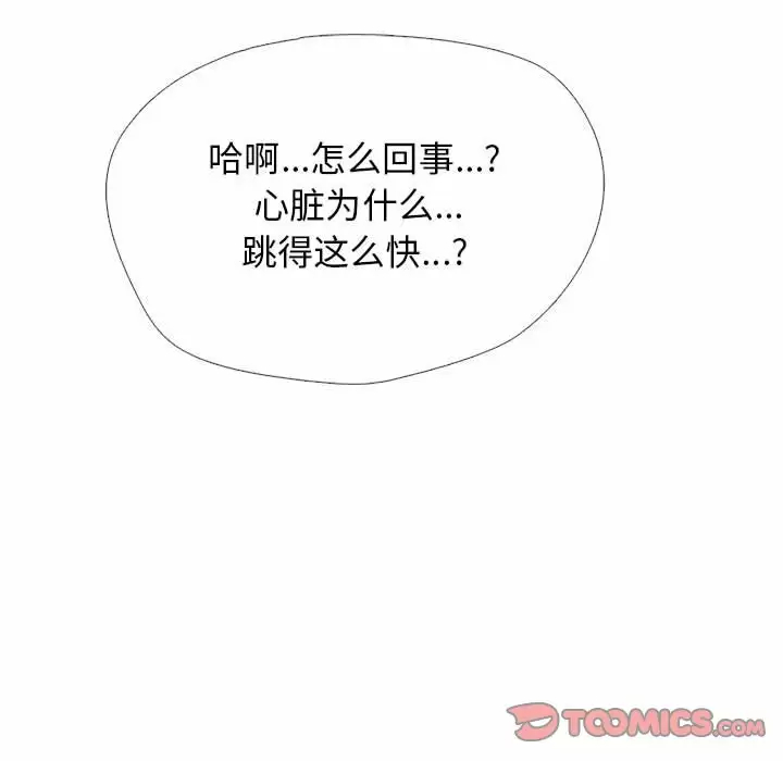 [韩国漫画] 心机女教授 校园,熟女人妻,女教师,巨乳大奶,女学生#[135P]-87