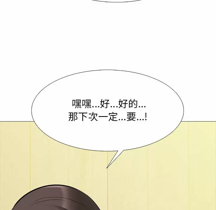 [韩国漫画] 心机女教授 校园,熟女人妻,女教师,巨乳大奶,女学生#[135P]-91
