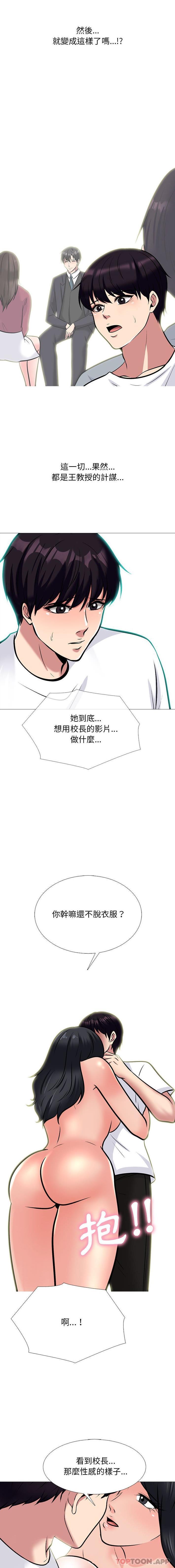 [韩国漫画] 心机女教授 校园,熟女人妻,女教师,巨乳大奶,女学生#[16P]-10