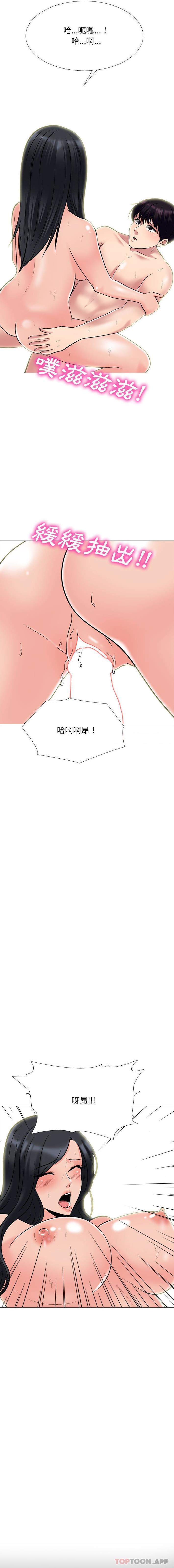 [韩国漫画] 心机女教授 校园,熟女人妻,女教师,巨乳大奶,女学生#[16P]-14