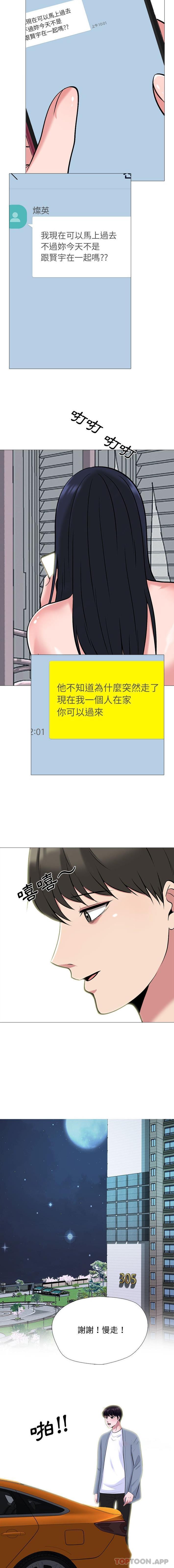 [韩国漫画] 心机女教授 校园,熟女人妻,女教师,巨乳大奶,女学生#[16P]-3