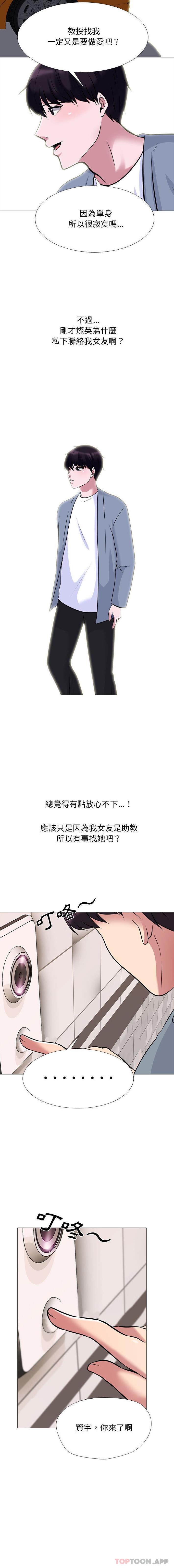 [韩国漫画] 心机女教授 校园,熟女人妻,女教师,巨乳大奶,女学生#[16P]-4