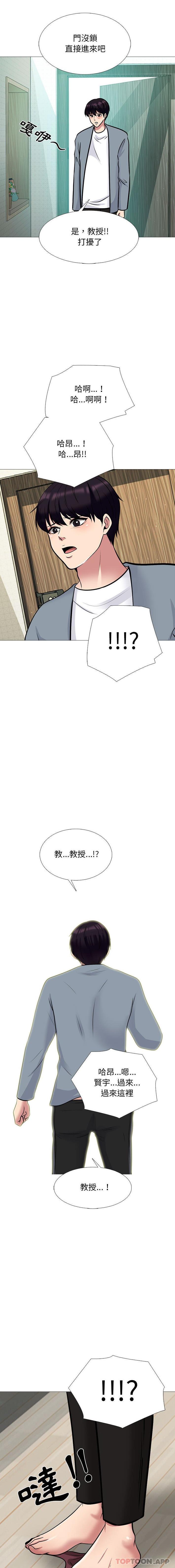 [韩国漫画] 心机女教授 校园,熟女人妻,女教师,巨乳大奶,女学生#[16P]-5