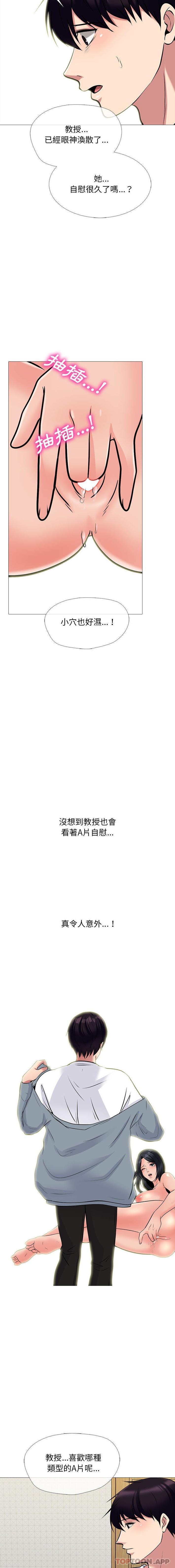 [韩国漫画] 心机女教授 校园,熟女人妻,女教师,巨乳大奶,女学生#[16P]-7