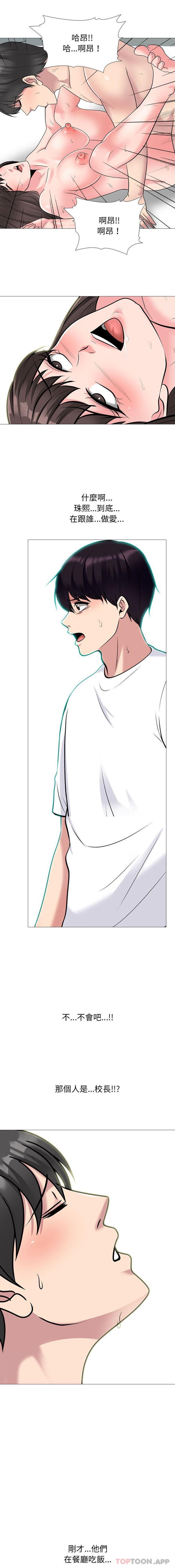 [韩国漫画] 心机女教授 校园,熟女人妻,女教师,巨乳大奶,女学生#[16P]-9