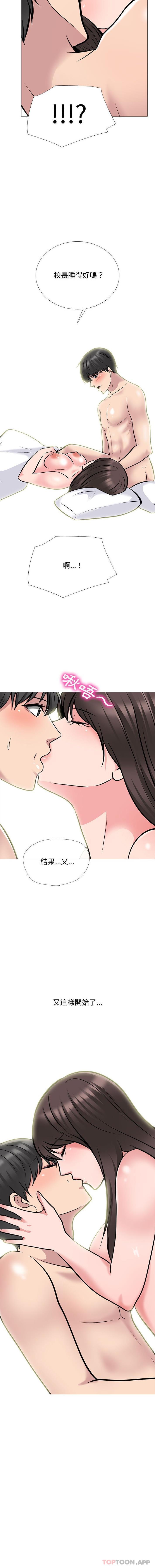 [韩国漫画] 心机女教授 校园,熟女人妻,女教师,巨乳大奶,女学生#[16P]-16