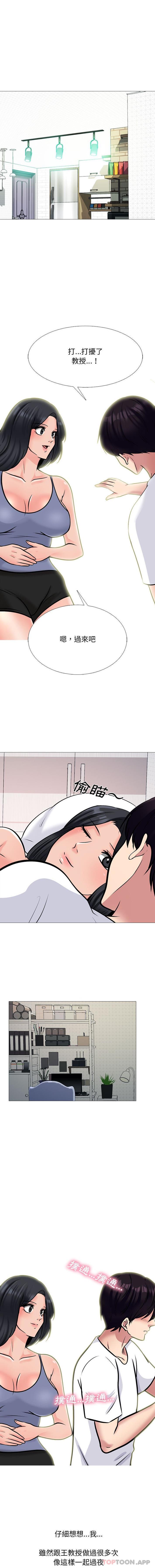 [韩国漫画] 心机女教授 校园,熟女人妻,女教师,巨乳大奶,女学生#[16P]-2