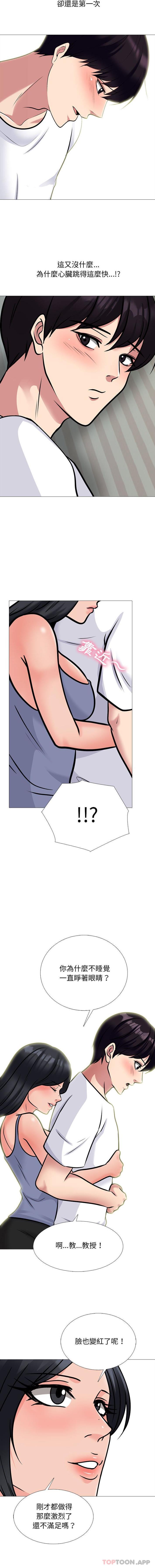 [韩国漫画] 心机女教授 校园,熟女人妻,女教师,巨乳大奶,女学生#[16P]-3