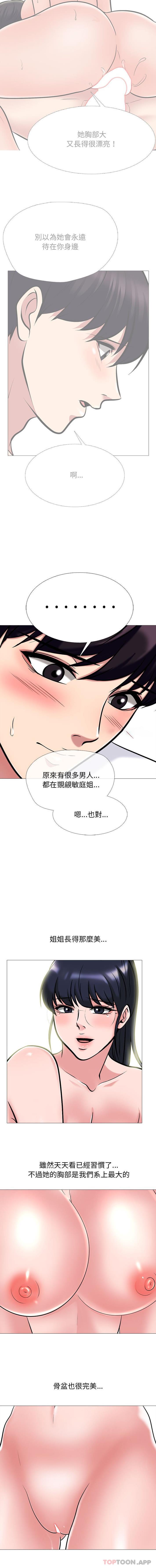 [韩国漫画] 心机女教授 校园,熟女人妻,女教师,巨乳大奶,女学生#[16P]-6