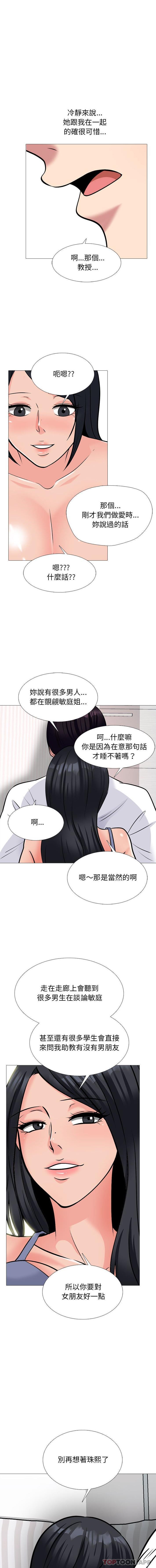 [韩国漫画] 心机女教授 校园,熟女人妻,女教师,巨乳大奶,女学生#[16P]-7
