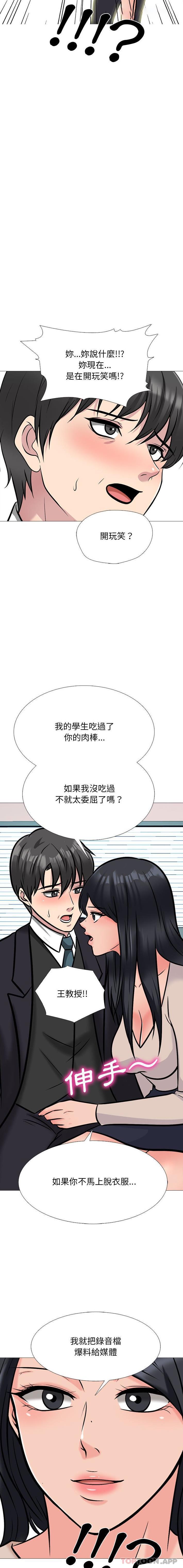 [韩国漫画] 心机女教授 校园,熟女人妻,女教师,巨乳大奶,女学生#[16P]-15