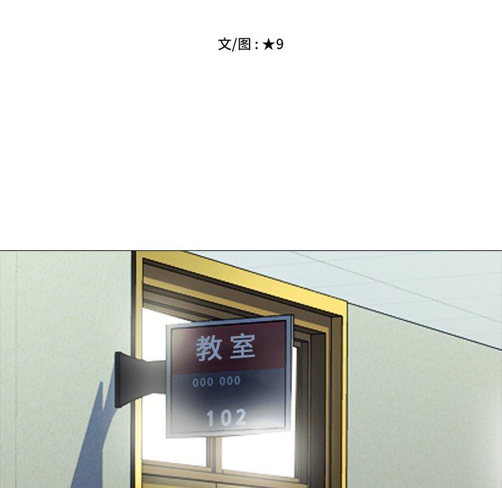 [韩国漫画] 心机女教授 校园,熟女人妻,女教师,巨乳大奶,女学生#[100P]-15