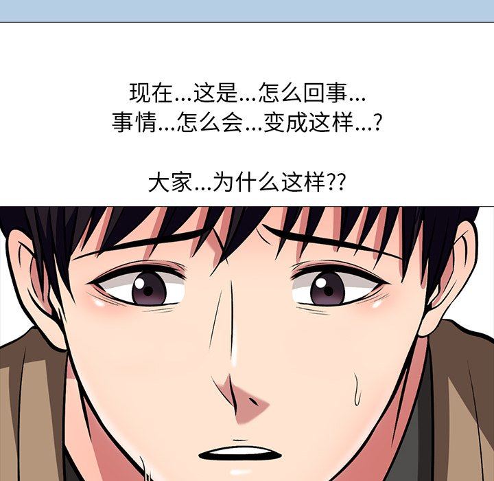 [韩国漫画] 心机女教授 校园,熟女人妻,女教师,巨乳大奶,女学生#[100P]-48