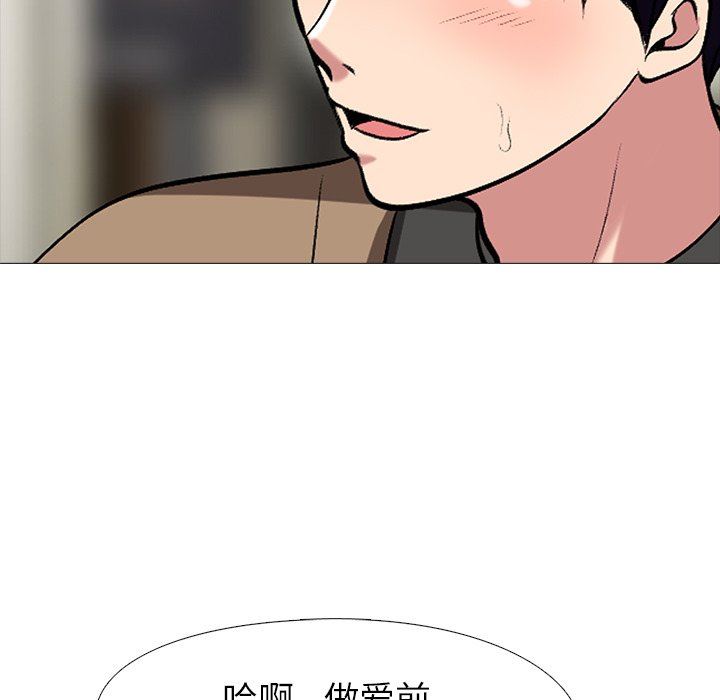 [韩国漫画] 心机女教授 校园,熟女人妻,女教师,巨乳大奶,女学生#[100P]-85