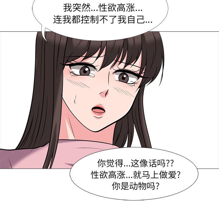 [韩国漫画] 心机女教授 校园,熟女人妻,女教师,巨乳大奶,女学生#[117P]-101