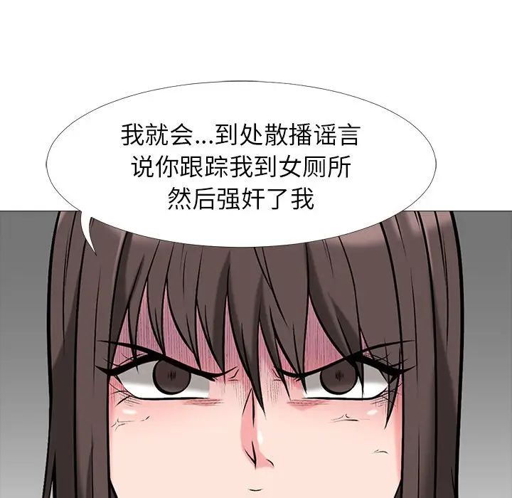 [韩国漫画] 心机女教授 校园,熟女人妻,女教师,巨乳大奶,女学生#[114P]-29