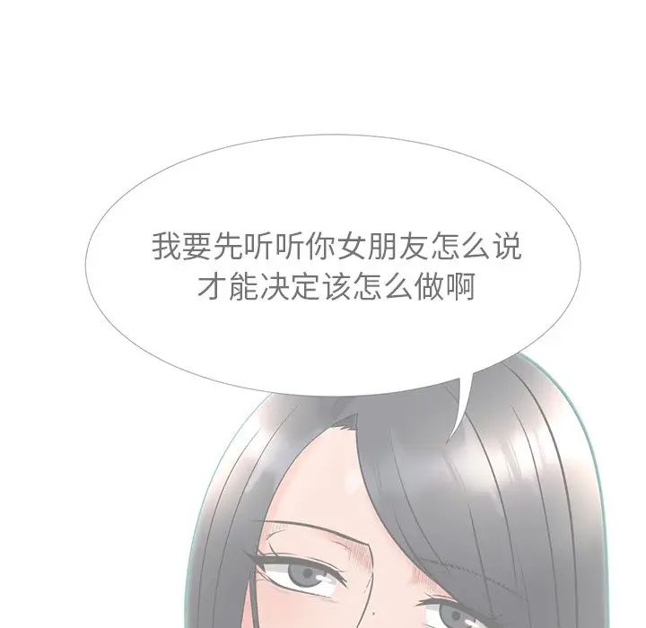 [韩国漫画] 心机女教授 校园,熟女人妻,女教师,巨乳大奶,女学生#[114P]-52