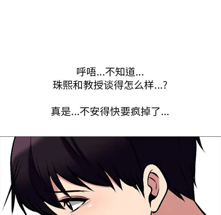 [韩国漫画] 心机女教授 校园,熟女人妻,女教师,巨乳大奶,女学生#[114P]-55