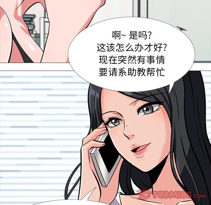 [韩国漫画] 心机女教授 校园,熟女人妻,女教师,巨乳大奶,女学生#[114P]-86