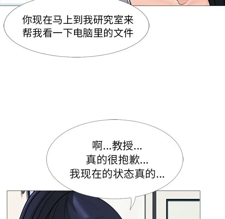 [韩国漫画] 心机女教授 校园,熟女人妻,女教师,巨乳大奶,女学生#[114P]-87