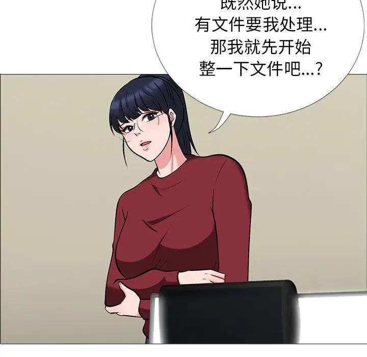 [韩国漫画] 心机女教授 校园,熟女人妻,女教师,巨乳大奶,女学生#[114P]-5