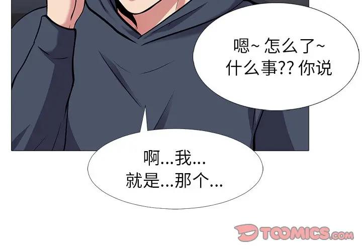 [韩国漫画] 心机女教授 校园,熟女人妻,女教师,巨乳大奶,女学生#[110P]-2