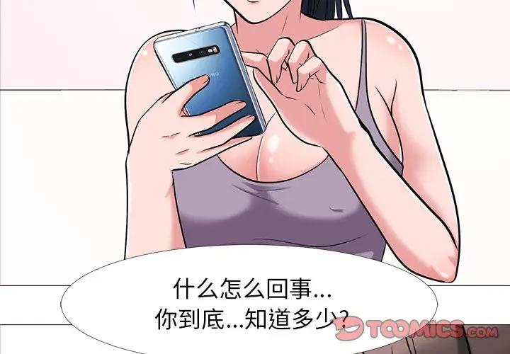 [韩国漫画] 心机女教授 校园,熟女人妻,女教师,巨乳大奶,女学生#[111P]-2
