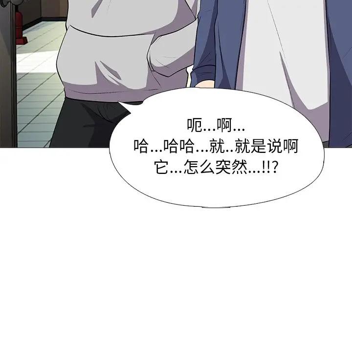 [韩国漫画] 心机女教授 校园,熟女人妻,女教师,巨乳大奶,女学生#[113P]-10