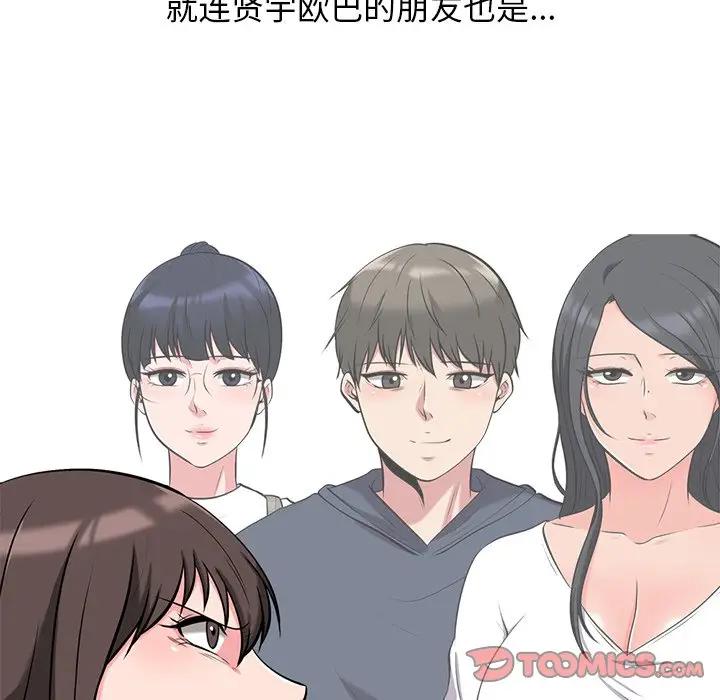 [韩国漫画] 心机女教授 校园,熟女人妻,女教师,巨乳大奶,女学生#[113P]-26