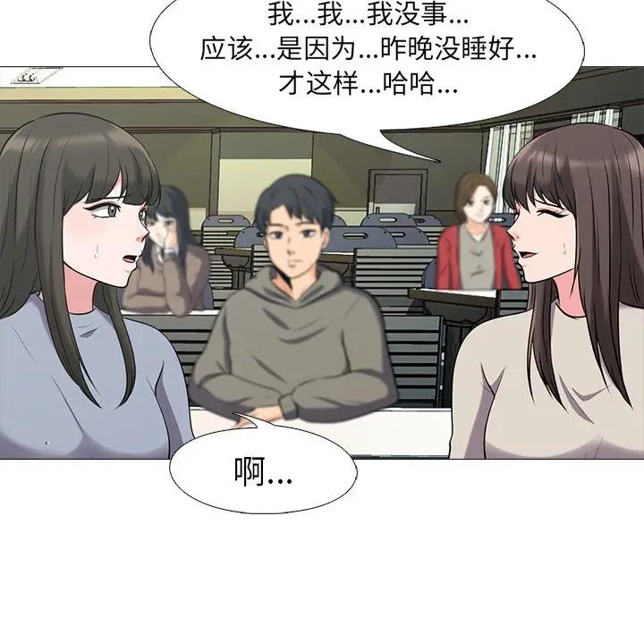 [韩国漫画] 心机女教授 校园,熟女人妻,女教师,巨乳大奶,女学生#[113P]-29