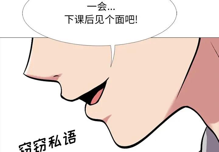 [韩国漫画] 心机女教授 校园,熟女人妻,女教师,巨乳大奶,女学生#[113P]-3