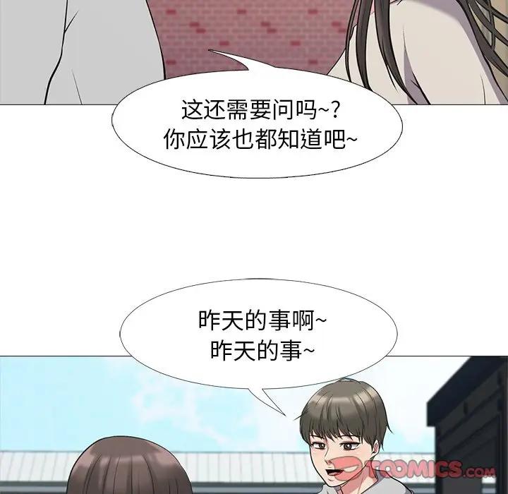 [韩国漫画] 心机女教授 校园,熟女人妻,女教师,巨乳大奶,女学生#[113P]-38
