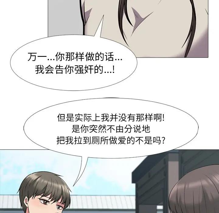 [韩国漫画] 心机女教授 校园,熟女人妻,女教师,巨乳大奶,女学生#[113P]-41