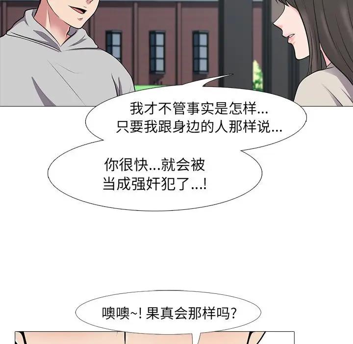 [韩国漫画] 心机女教授 校园,熟女人妻,女教师,巨乳大奶,女学生#[113P]-42