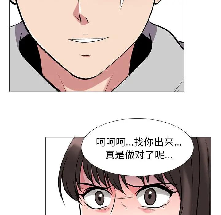[韩国漫画] 心机女教授 校园,熟女人妻,女教师,巨乳大奶,女学生#[113P]-43