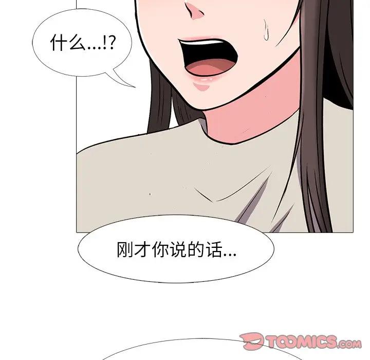 [韩国漫画] 心机女教授 校园,熟女人妻,女教师,巨乳大奶,女学生#[113P]-44