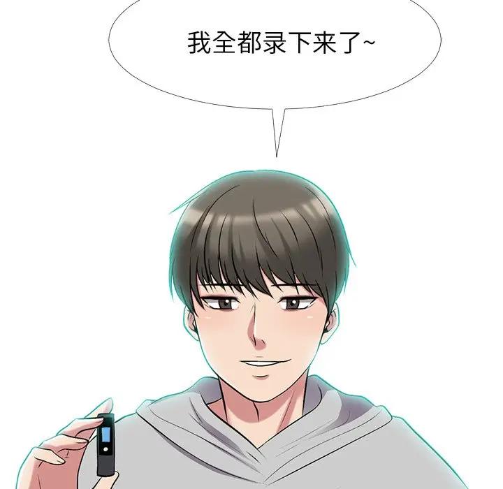[韩国漫画] 心机女教授 校园,熟女人妻,女教师,巨乳大奶,女学生#[113P]-45