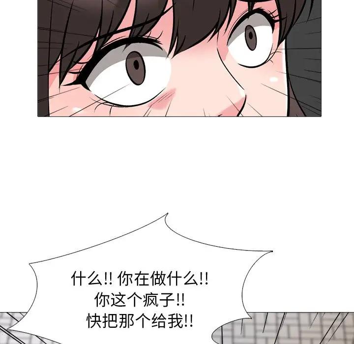 [韩国漫画] 心机女教授 校园,熟女人妻,女教师,巨乳大奶,女学生#[113P]-47
