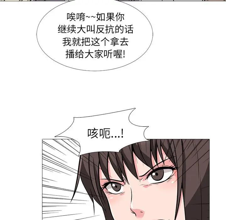 [韩国漫画] 心机女教授 校园,熟女人妻,女教师,巨乳大奶,女学生#[113P]-49